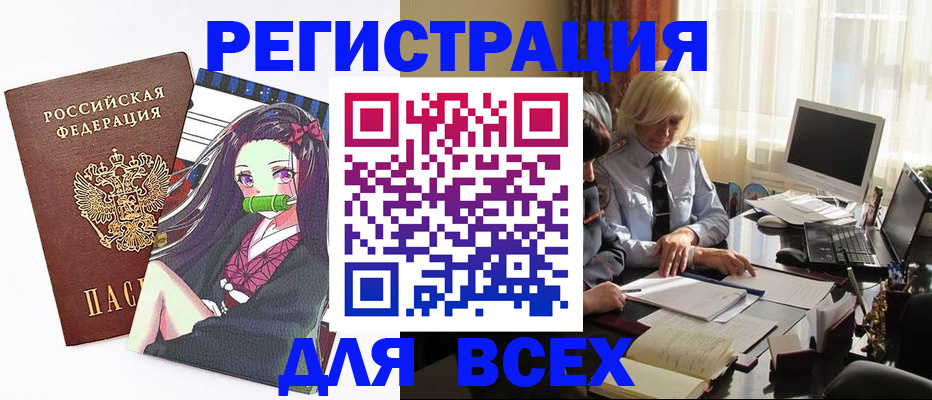 временная регистрация законно в Бежецке