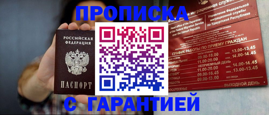 временная регистрация в Бежецке