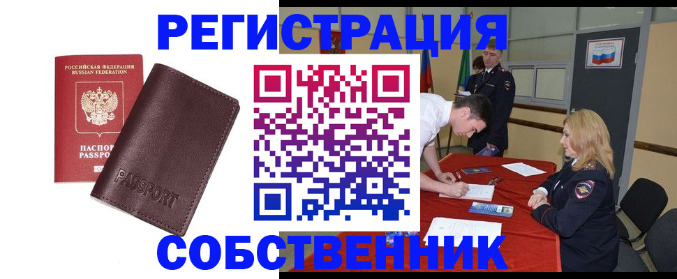 миграционный учет в Бежецке